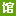 万名观众