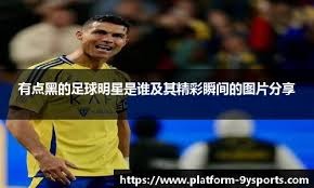 德佬：我们不会因为比国米少一分而害怕，我们是那不勒斯