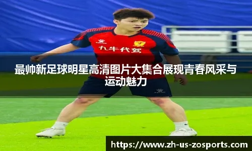 阵容