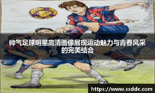 [天下足球]超级乌龙 竟为健在名宿默哀
