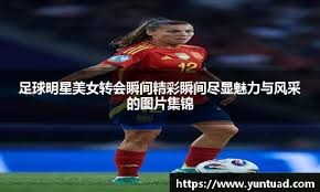 “河北五超”——寻找足球的另一种“打开方式”
